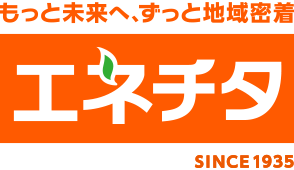 大府市・東海市・半田市の給湯器交換・コンロ専門店　エネチタ給湯王