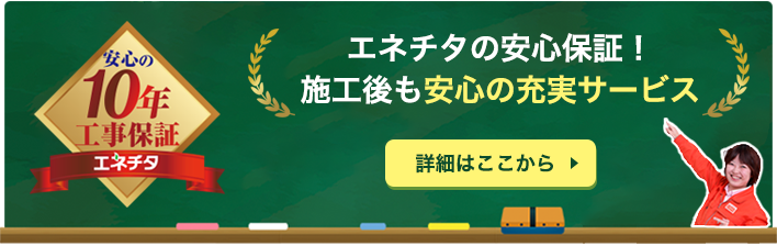 施工実績地域No.1 豊富な経験と施工実績をご覧下さい。